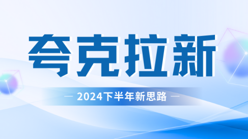 夸克网盘拉新最新玩法,轻松日赚300+