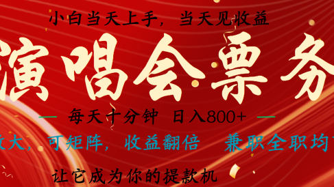 日入2000+ 年前最赚钱的项目之一,过个肥年,当天上手操作