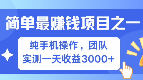 短剧掘金最新玩法,简单有手机就能做的项目,收益可观