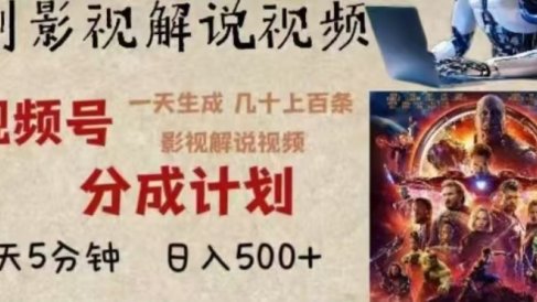 2024年AI批量剪影视解说8.0,百分百原创,一天单人生成几十条影视剪辑视频