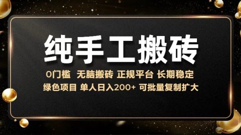 纯手工无脑搬砖,话费充值挣佣金,日赚200+绿色项目长期稳定