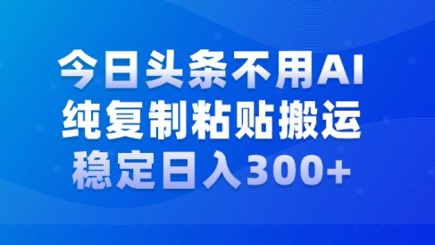 今日头条新玩法,学会了每天多挣几百块