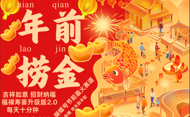 AI最新玩法 春节视频号中老年赛道爆款  年前做起来单车变摩托   招财纳福吉祥如意最新玩法  每日轻松十分钟  月赚米1W+  抓紧冲!退休金主BABY最爱