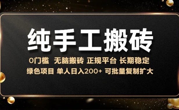 纯手工无脑搬砖,话费充值挣佣金,日赚200+绿色项目长期稳定