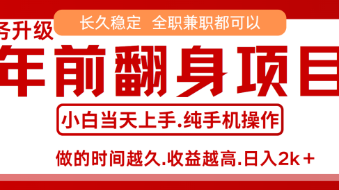 演唱会门票,7天赚了2.4w,年前可以翻身的项目,长久稳定 当天上手 过波肥年