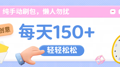 纯手动撸包,懒人勿扰