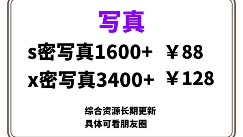 ai男粉套图,一单399,小白也能做!