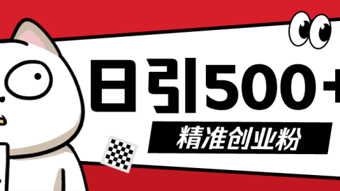 最新抖音引流创业粉,几分钟一个视频,非常暴力,小白直接可上手操作!