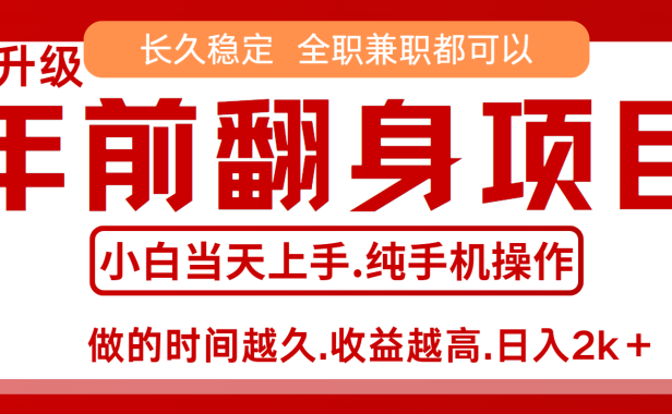 演唱会门票,7天赚了2.4w,年前可以翻身的项目,长久稳定 当天上手 过波肥年