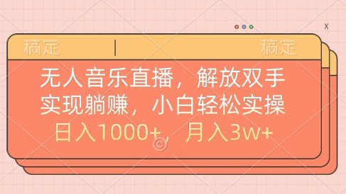 最新AI自动写小说,一键生成120万字,躺着也能赚,月入2w+