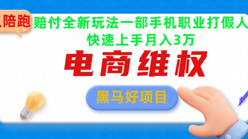 2025电商维权最新玩法一部手机轻松上手