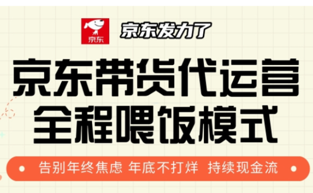 京东短视频带货 每天几分钟 轻松月入1w+
