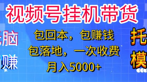 躺着赚钱!一个账号,月入3000+,短视频带货新手零门槛创业!”