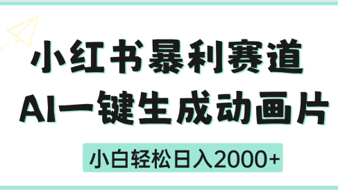 疯了吧,动画片居然可以用AI一键生成