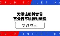 某工作室内部技术无限注册百分百不跳核对流程
