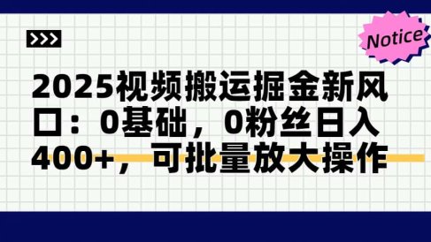 头条号视频搬运玩法，3分钟一条视频，每天半小时稳定月入6000+