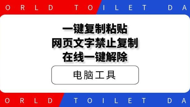 一键利用篡改猴复制飞书方法