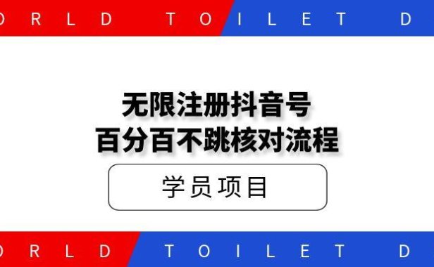 某工作室内部技术无限注册百分百不跳核对流程