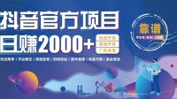抖音小游戏,日收益2000+暴利逆袭