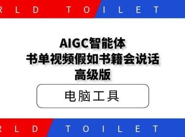 AIGC智能体:书单视频|假如书籍会说话|高级版