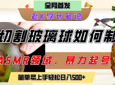 用AI制作刀片切割金属水果的视频，狂揽20万点赞，发布抖音涨粉引流变现，轻松日赚500+