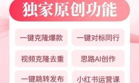 探秘智言AI快速复制与创新爆款内容