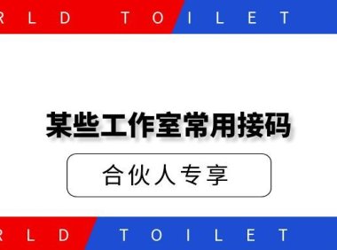某些工作室常用接码【收录一下】