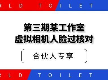 第三期某工作室虚拟相机人脸过核对