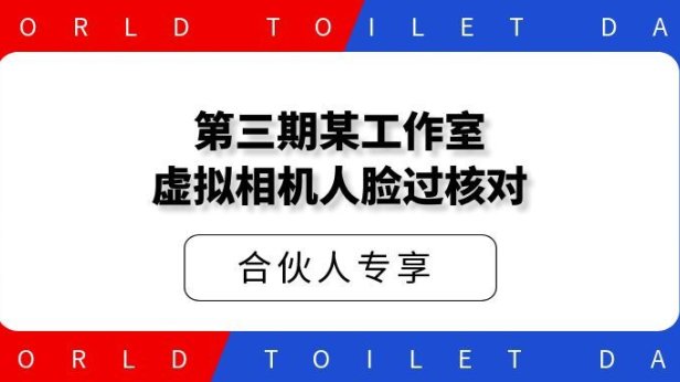 第三期某工作室虚拟相机人脸过核对