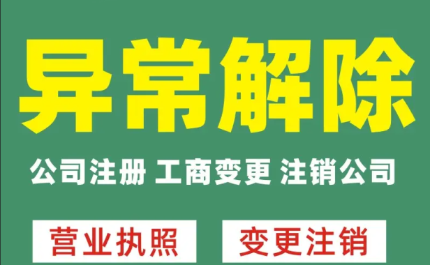 税务异常处理全流程:滞纳金减免+补申报 专业会计团队对接