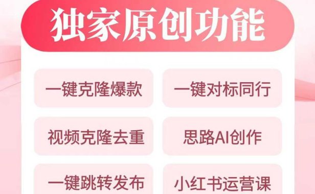 探秘智言AI快速复制与创新爆款内容