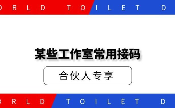 某些工作室常用接码【收录一下】