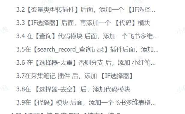 扣子Coze工作流:输入关键词,自动采集1000条小红书爆款笔记(附实操演示)