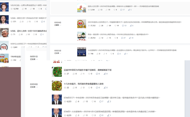 公众号流量主民生赛道,小绿书起号转型,万阅读,十万加爆款很多,一次6-8条