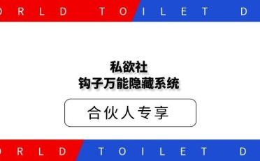 私欲社钩子万能隐藏系统