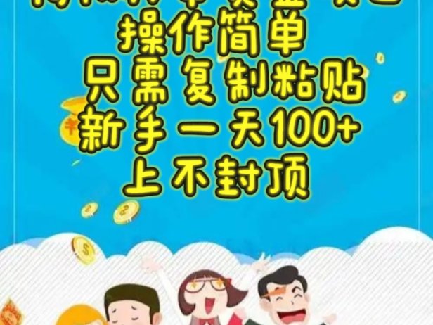 得物种草赏金项目,操作简单,只需复制粘贴,新手一天100+,上不封顶