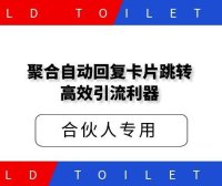 聚合自动回复卡片跳转：2026年运营的高效引流利器