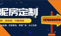 水泥房定制服务，农村自建水泥房，涵盖全国主要城市