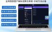 聚合私信系统深度解析：账号矩阵+智能分流