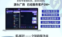 聚合私信消息卡片｜私信名片跳转微信，私域引流链路全打通