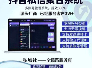 聚合私信消息卡片｜私信名片跳转微信，私域引流链路全打通