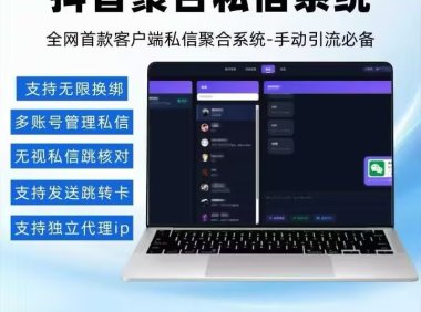博域聚合私信卡片跳转案例拆解：单月引流10万+的实操逻辑