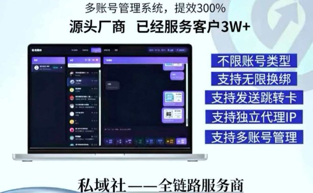 博域外链系统｜私信卡片聚合+防封跳转，私域引流技术全栈方案