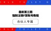 最新第三期强制注销F禁账号手机号教程