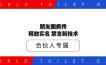 朋友圈疯传注销释放实名、禁言新技术