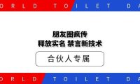 朋友圈疯传注销释放实名、禁言新技术