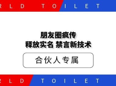 朋友圈疯传注销释放实名、禁言新技术