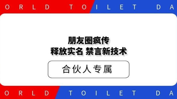朋友圈疯传注销释放实名、禁言新技术