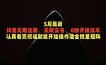 5月最新抖音无限注册、无限实名、0粉开播技术，认真看完现场就能开始操作，适合批量矩阵