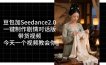 用Coze扣子工作流，我们就能一键制作剧情对话版带货视频，全程无需手动剪辑，从0到1演示搭建过程